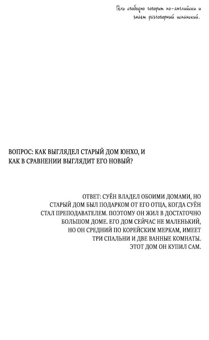 Манга Облик сломанной любви - Глава 77 Страница 32