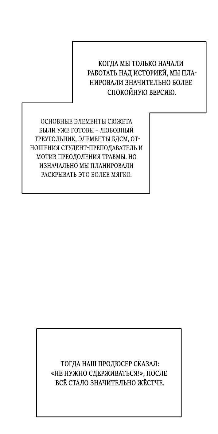 Манга Облик сломанной любви - Глава 77 Страница 13