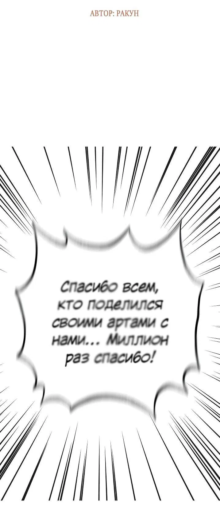 Манга Облик сломанной любви - Глава 77 Страница 76