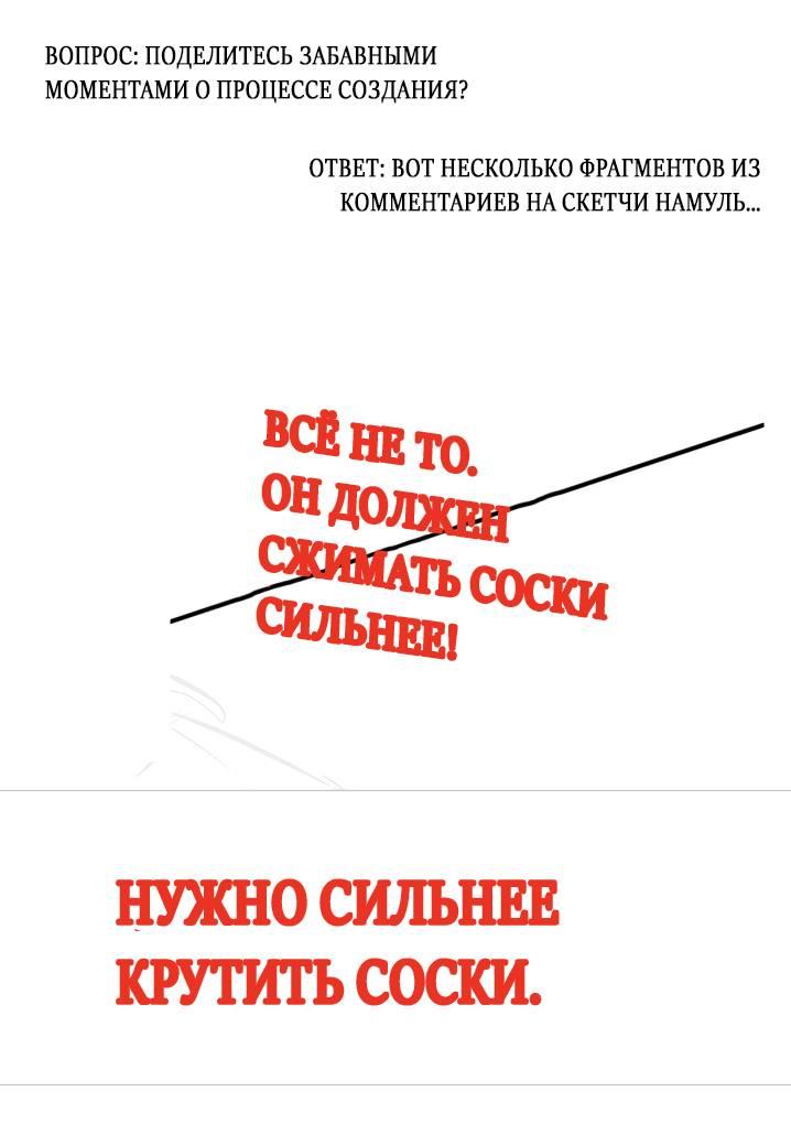 Манга Облик сломанной любви - Глава 77 Страница 52