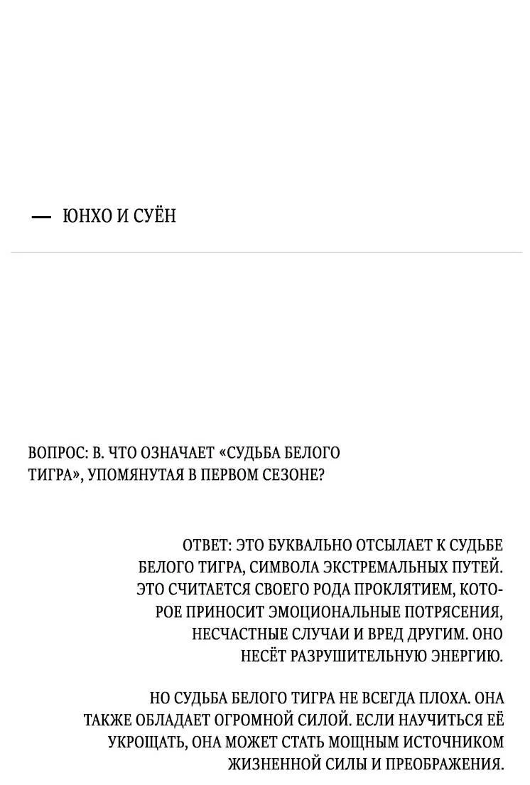 Манга Облик сломанной любви - Глава 77 Страница 44