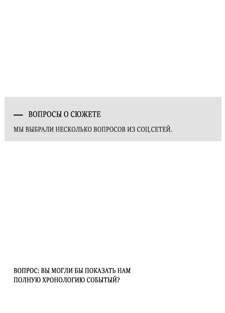 Манга Облик сломанной любви - Глава 77 Страница 49