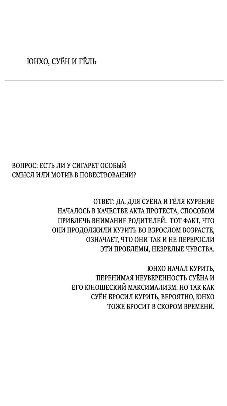 Манга Облик сломанной любви - Глава 77 Страница 48