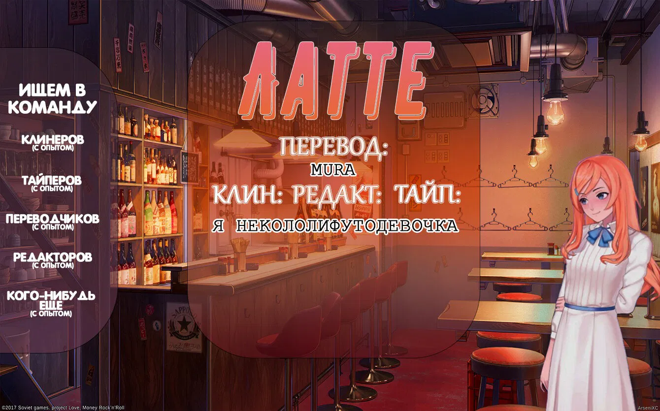 Манга А первый раз с андроидом считается? - Глава 5 Страница 26