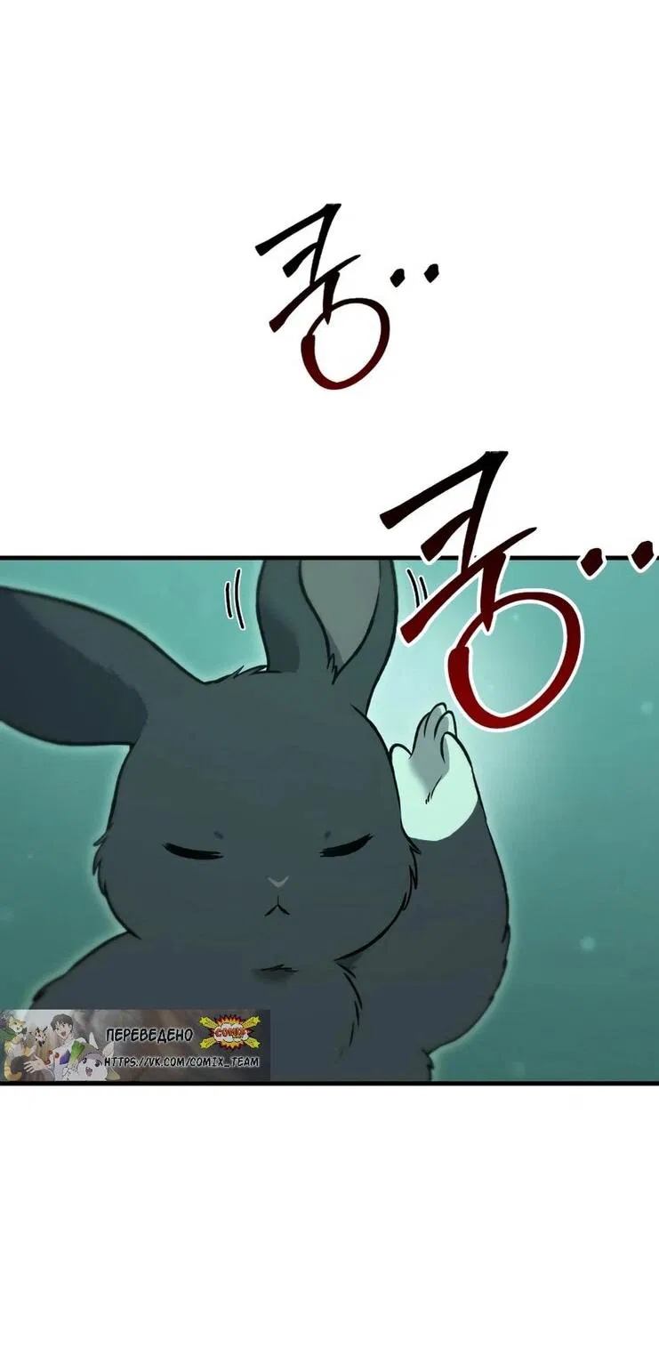 Манга Фермерство в одиночку - Глава 103 Страница 11