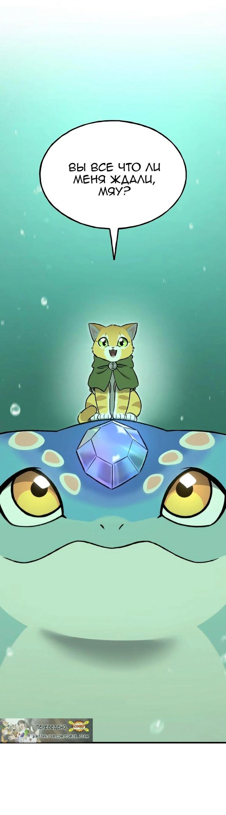 Манга Фермерство в одиночку - Глава 103 Страница 22