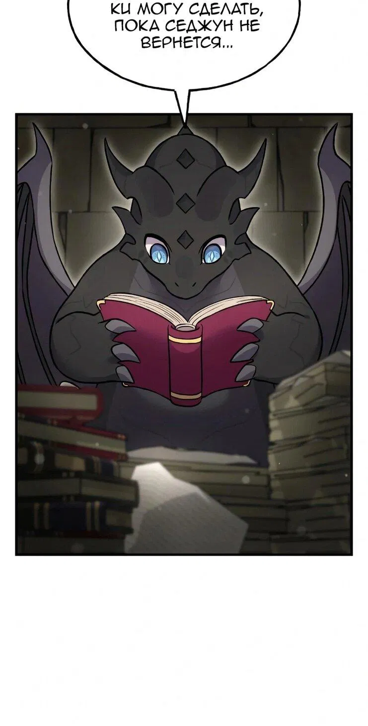 Манга Фермерство в одиночку - Глава 103 Страница 75