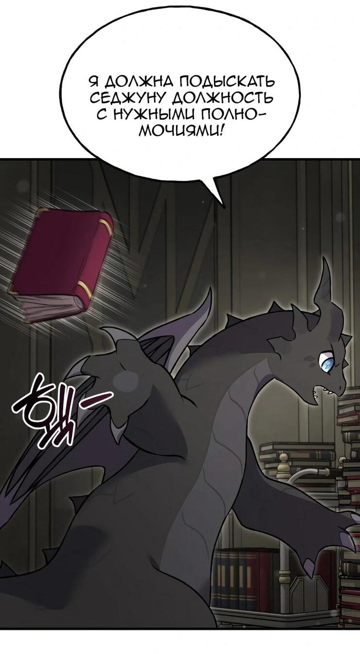 Манга Фермерство в одиночку - Глава 103 Страница 76