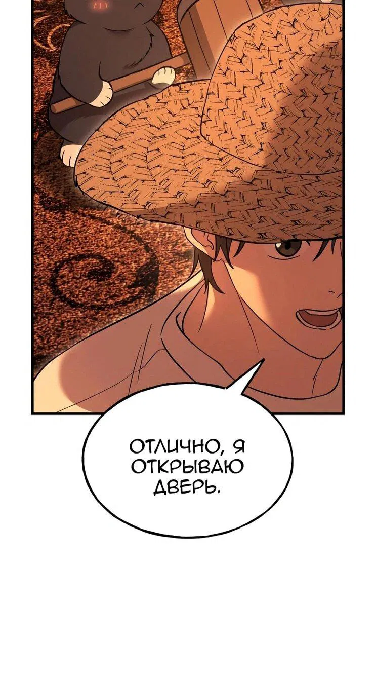 Манга Фермерство в одиночку - Глава 103 Страница 5