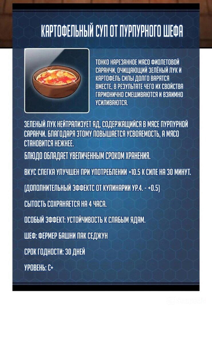 Манга Фермерство в одиночку - Глава 103 Страница 50