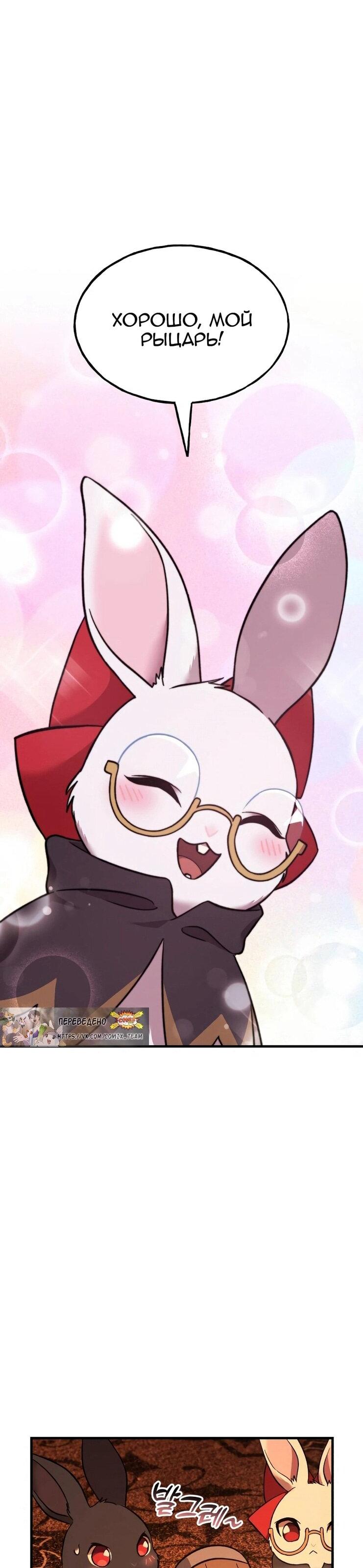 Манга Фермерство в одиночку - Глава 103 Страница 4