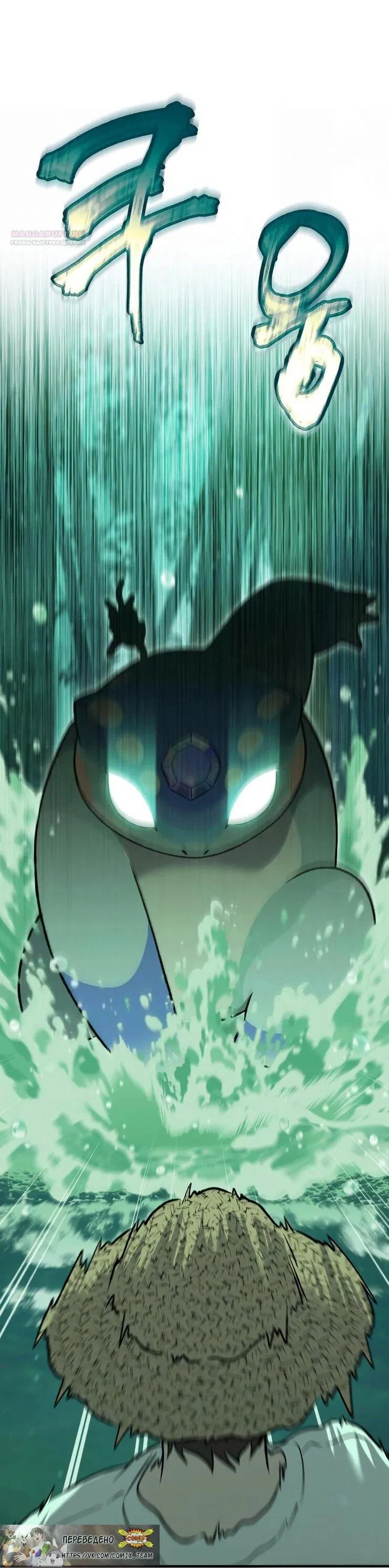 Манга Фермерство в одиночку - Глава 103 Страница 18