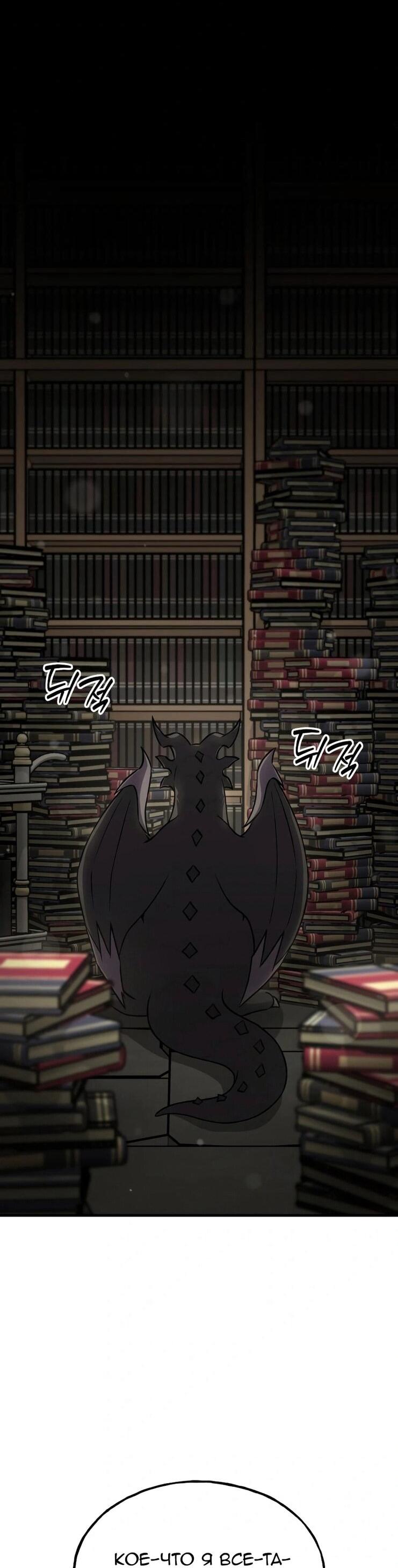 Манга Фермерство в одиночку - Глава 103 Страница 74