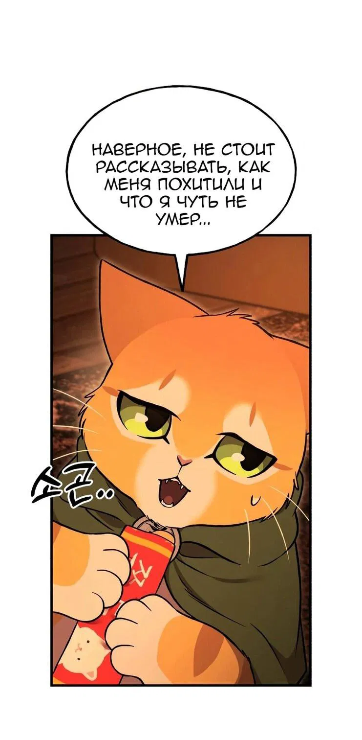 Манга Фермерство в одиночку - Глава 103 Страница 46