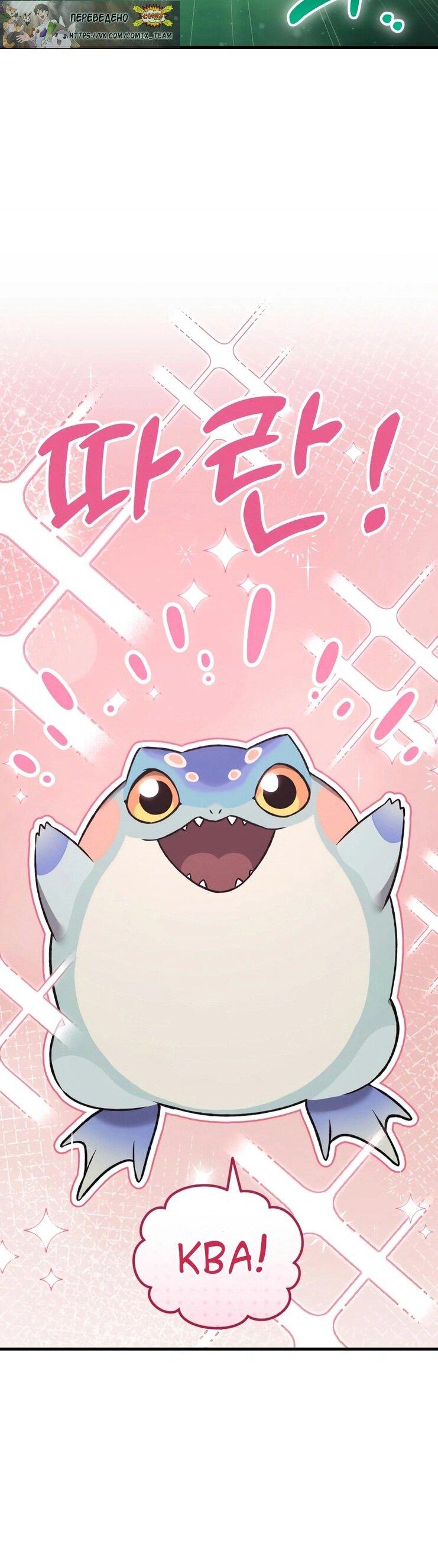 Манга Фермерство в одиночку - Глава 103 Страница 41