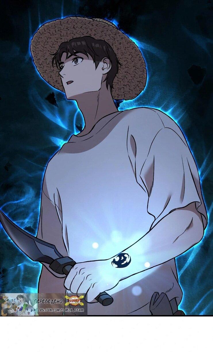 Манга Фермерство в одиночку - Глава 103 Страница 26