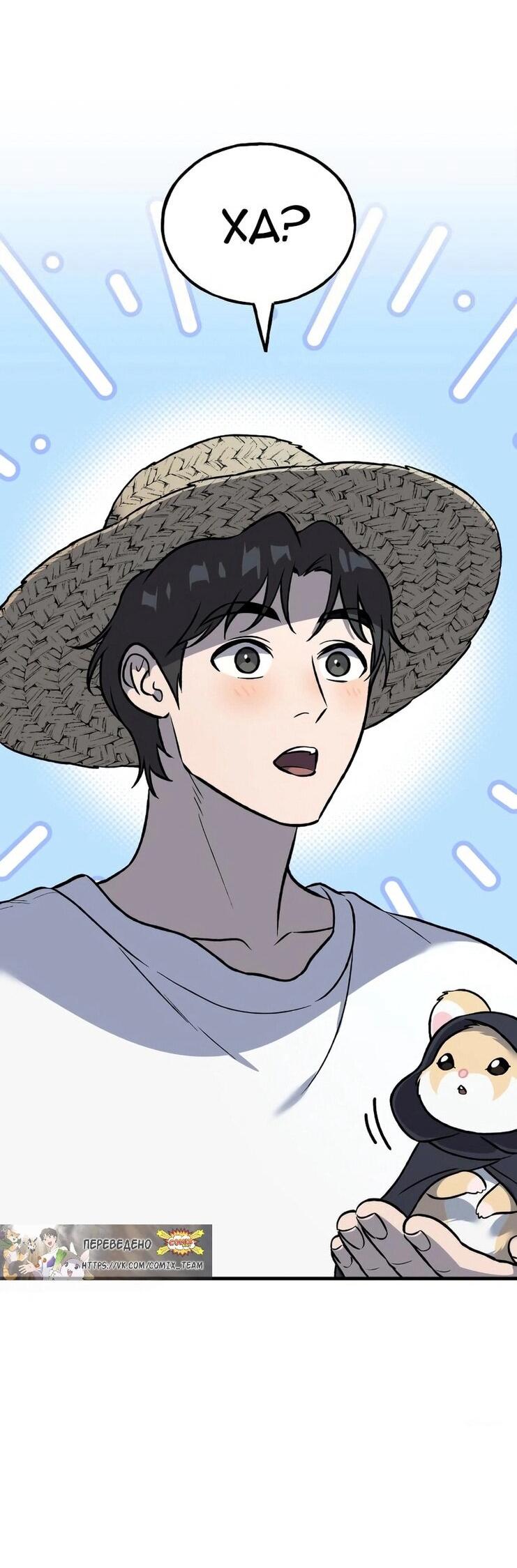 Манга Фермерство в одиночку - Глава 103 Страница 69