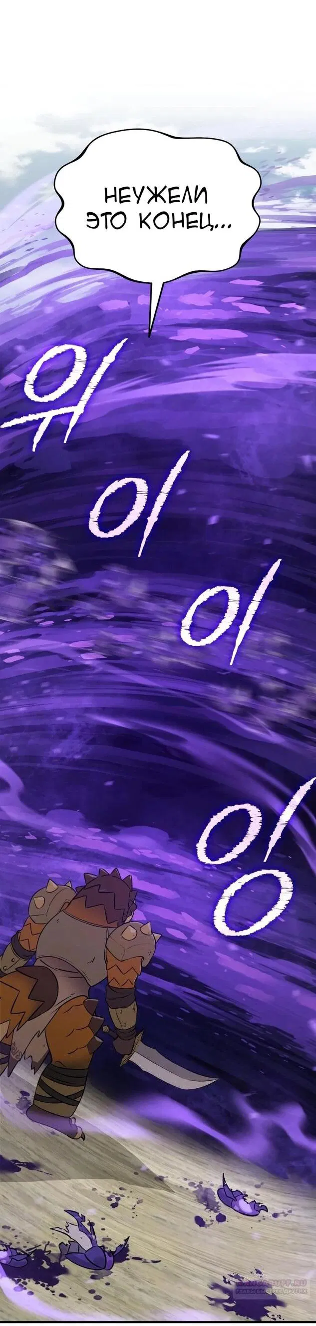 Манга Фермерство в одиночку - Глава 102 Страница 70