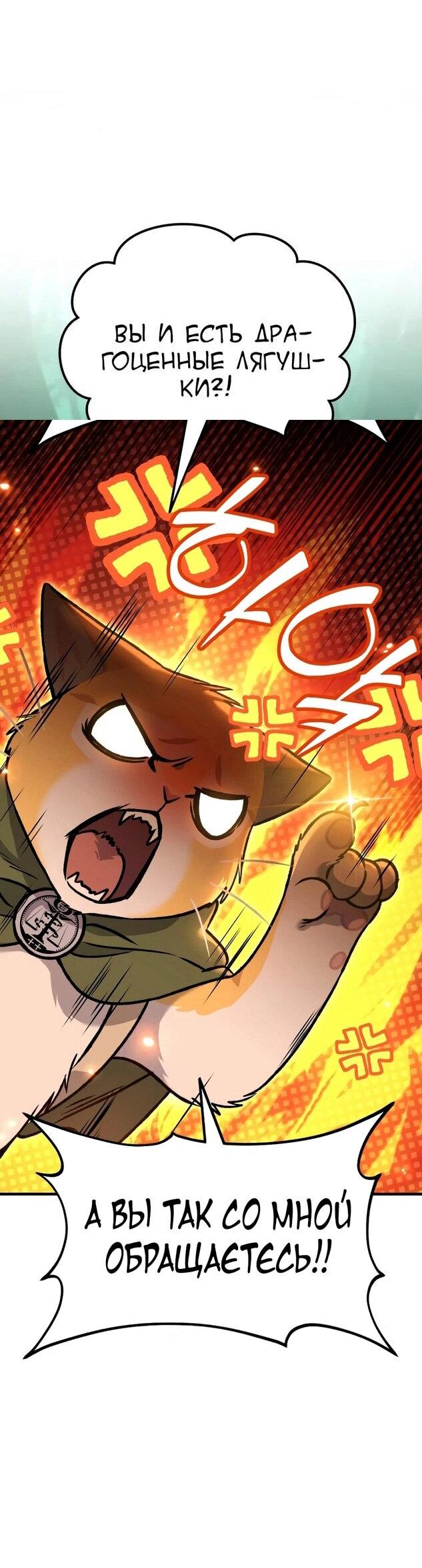 Манга Фермерство в одиночку - Глава 102 Страница 29