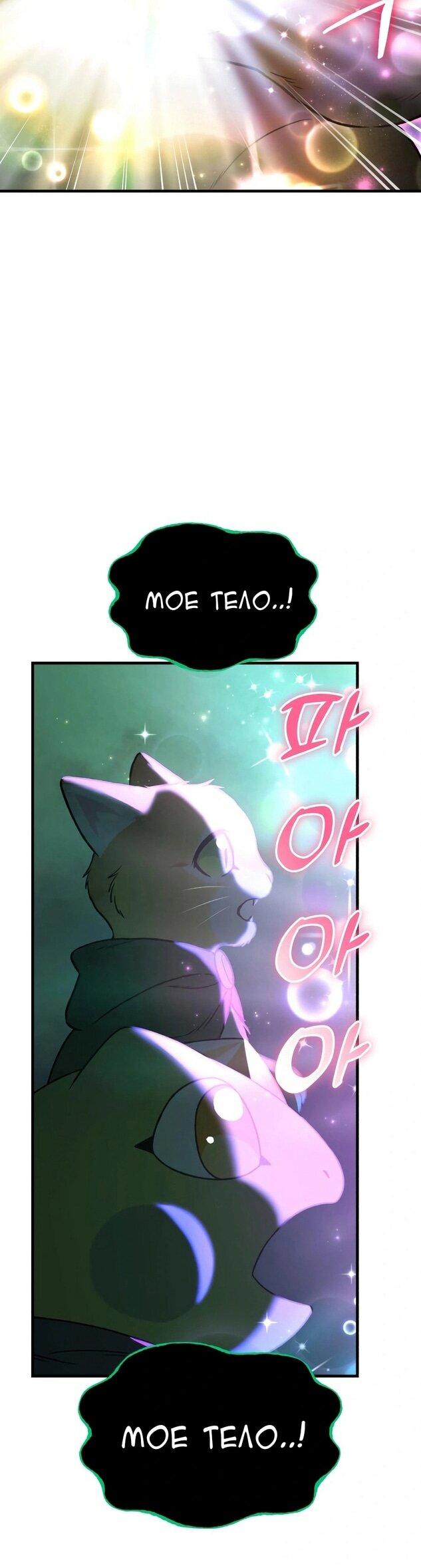 Манга Фермерство в одиночку - Глава 102 Страница 58