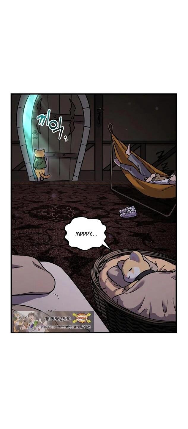 Манга Фермерство в одиночку - Глава 102 Страница 2