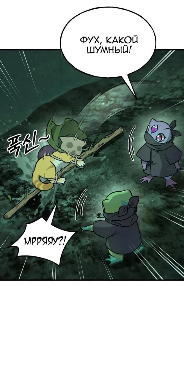 Манга Фермерство в одиночку - Глава 102 Страница 26