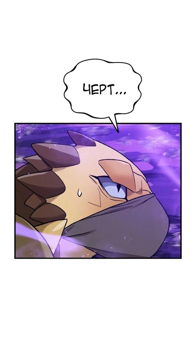 Манга Фермерство в одиночку - Глава 102 Страница 69