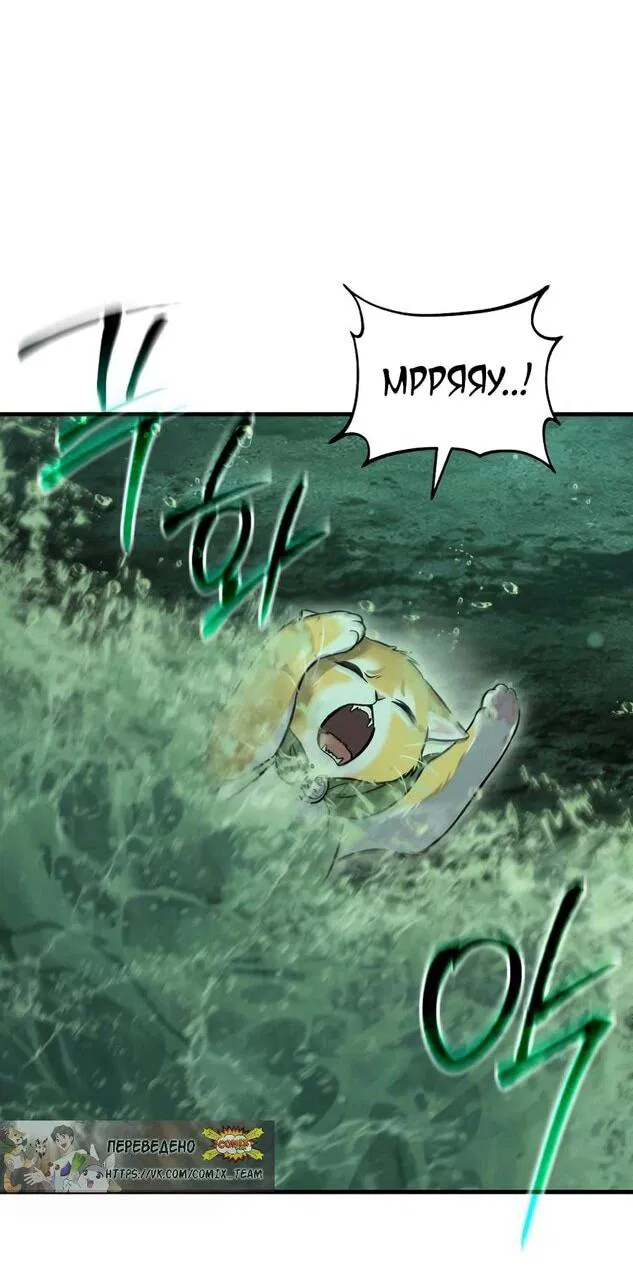 Манга Фермерство в одиночку - Глава 102 Страница 37