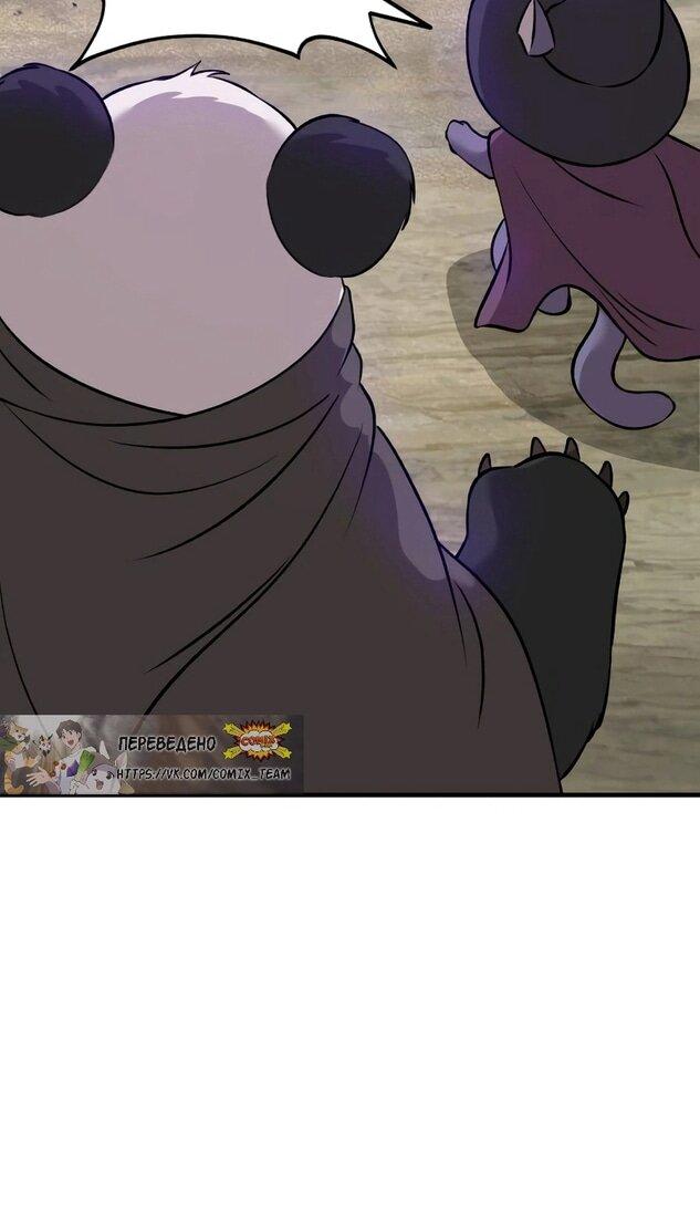 Манга Фермерство в одиночку - Глава 102 Страница 67