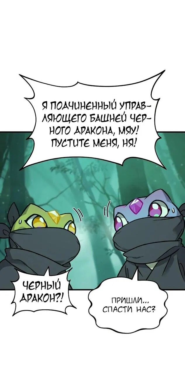 Манга Фермерство в одиночку - Глава 102 Страница 14