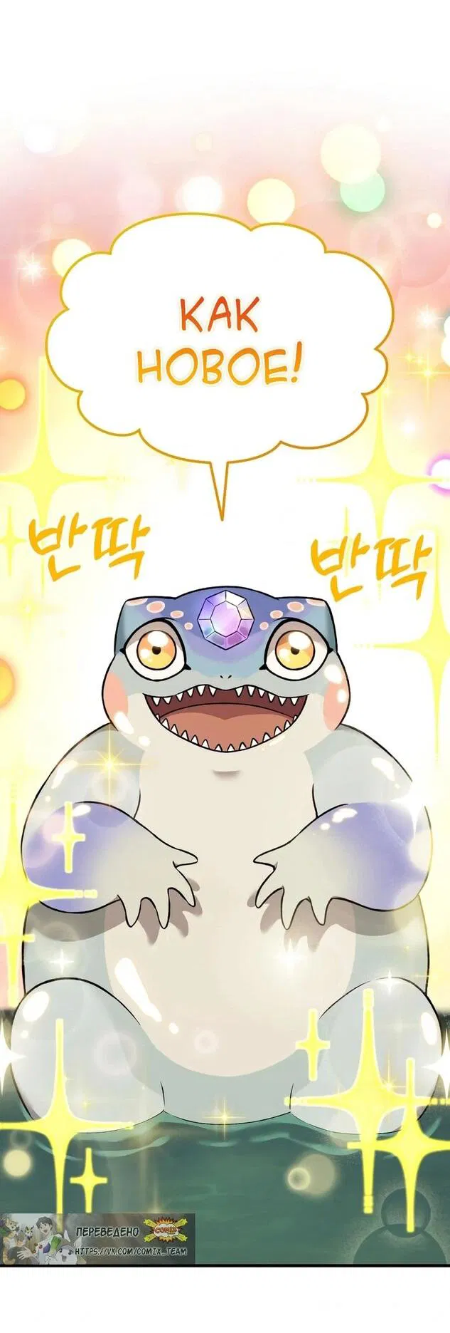 Манга Фермерство в одиночку - Глава 102 Страница 59