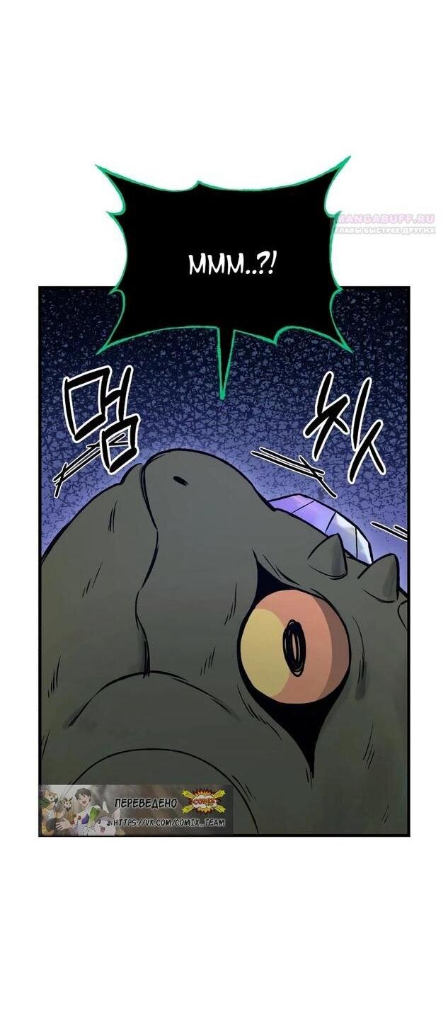 Манга Фермерство в одиночку - Глава 102 Страница 55