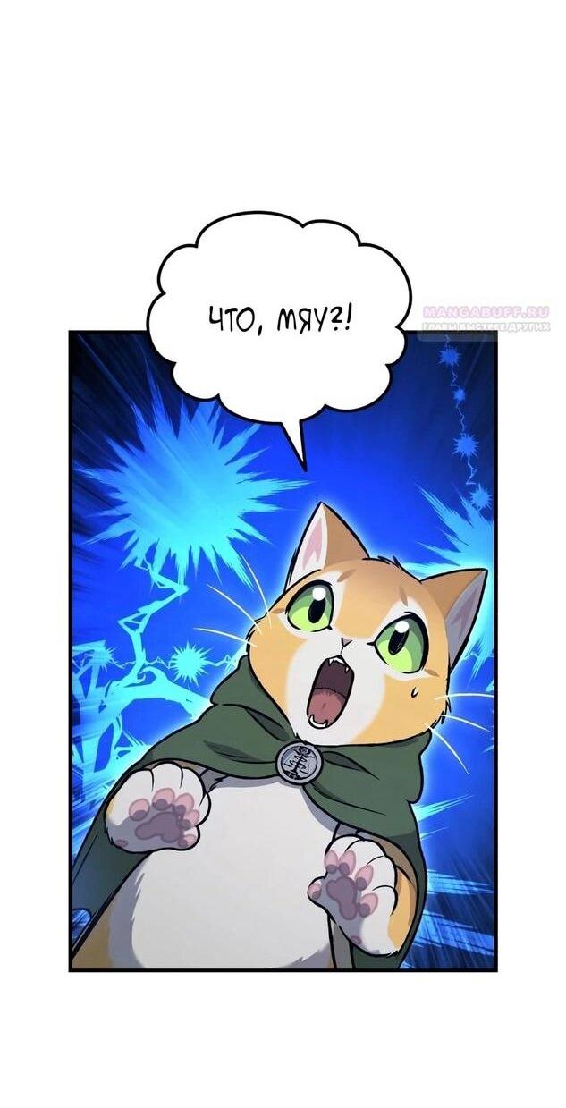 Манга Фермерство в одиночку - Глава 102 Страница 28