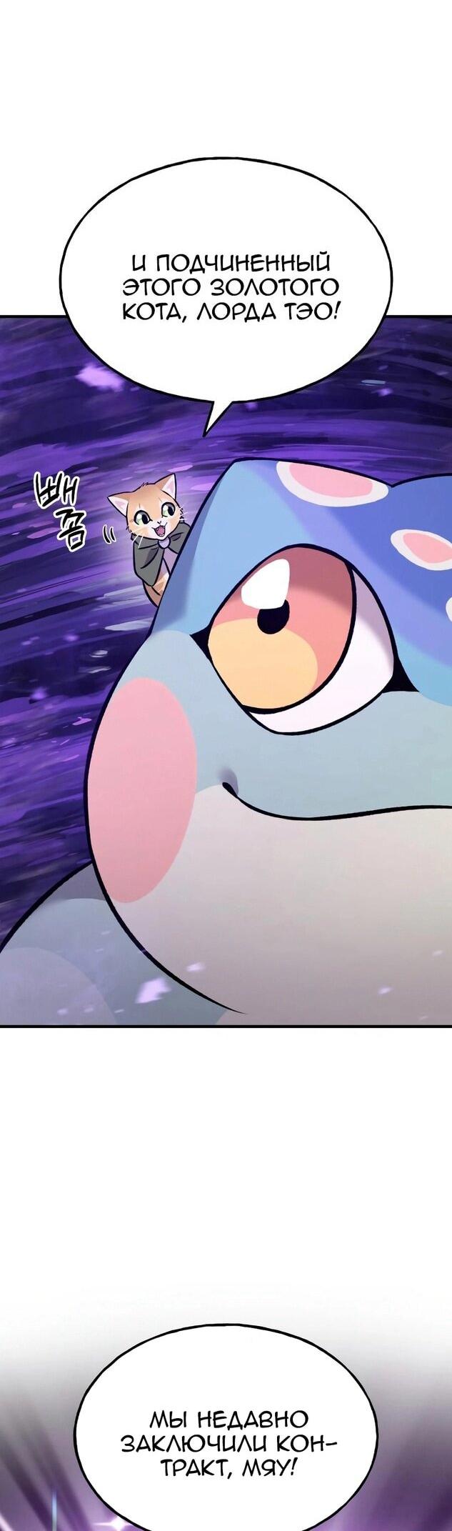 Манга Фермерство в одиночку - Глава 102 Страница 81