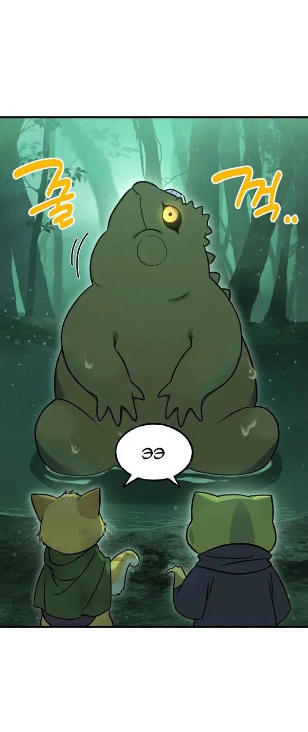 Манга Фермерство в одиночку - Глава 102 Страница 54