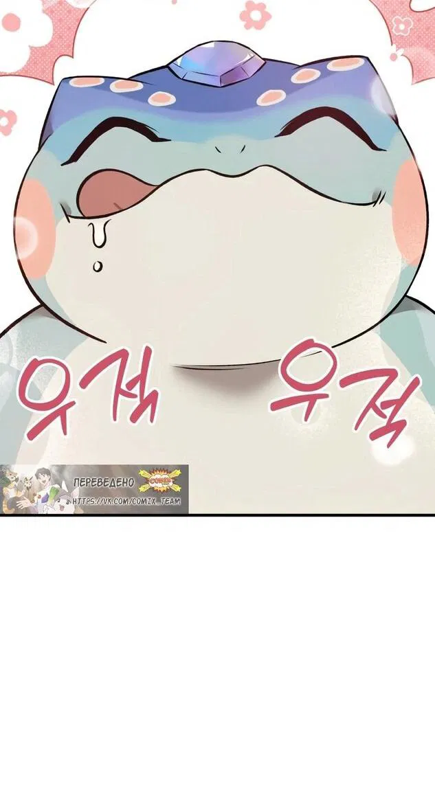 Манга Фермерство в одиночку - Глава 102 Страница 78