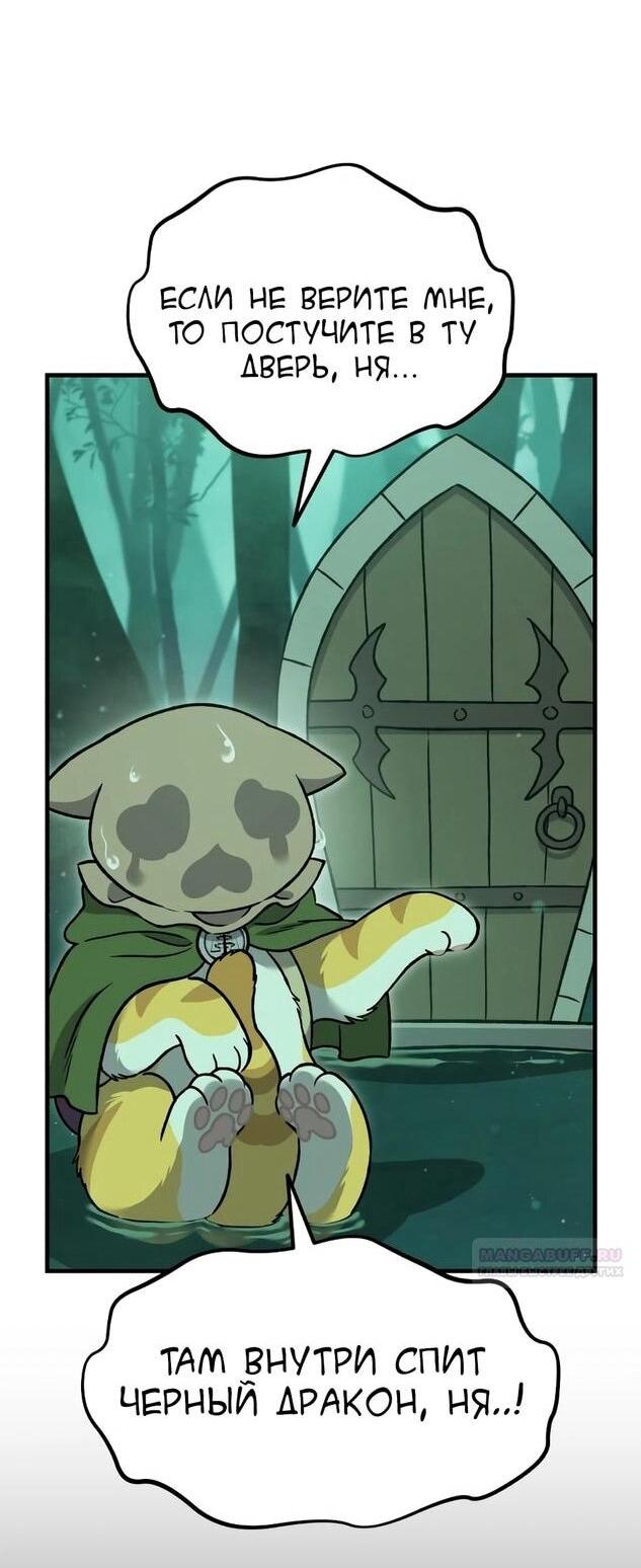 Манга Фермерство в одиночку - Глава 102 Страница 15