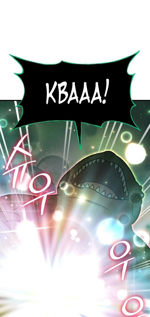 Манга Фермерство в одиночку - Глава 102 Страница 57