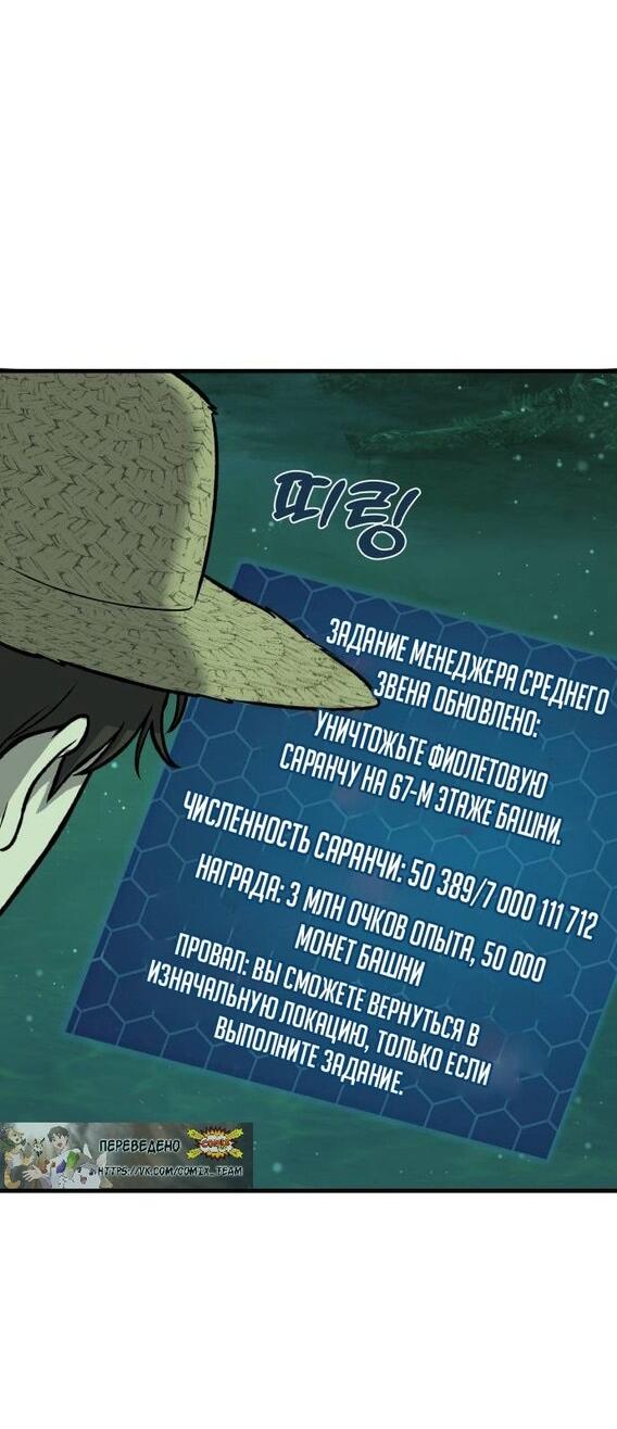 Манга Фермерство в одиночку - Глава 101 Страница 53