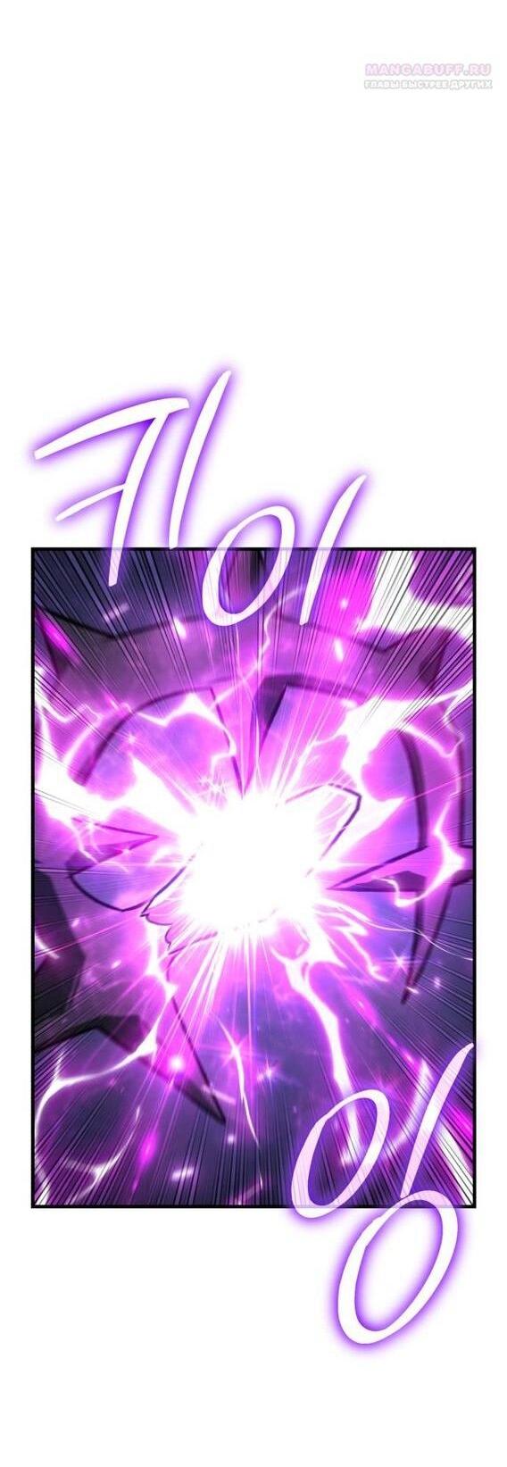 Манга Фермерство в одиночку - Глава 101 Страница 49