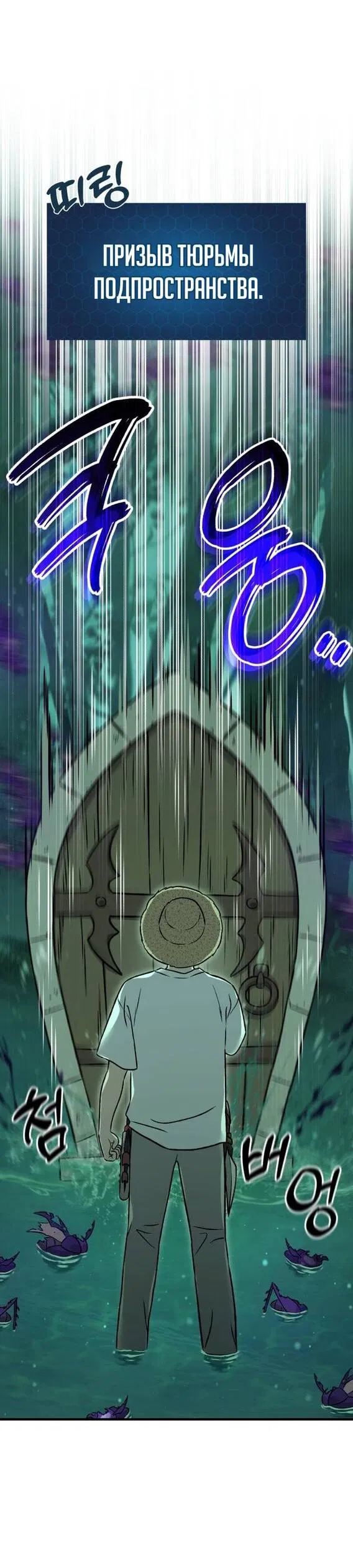 Манга Фермерство в одиночку - Глава 101 Страница 43