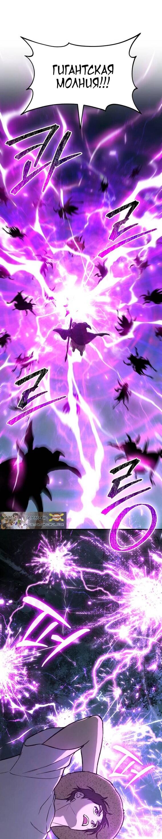 Манга Фермерство в одиночку - Глава 101 Страница 50