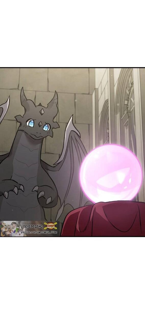 Манга Фермерство в одиночку - Глава 101 Страница 4