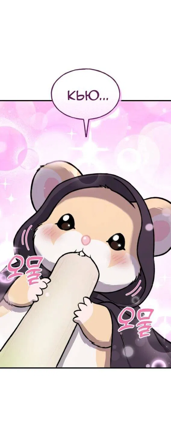 Манга Фермерство в одиночку - Глава 101 Страница 58