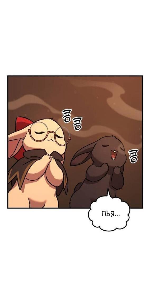 Манга Фермерство в одиночку - Глава 101 Страница 72