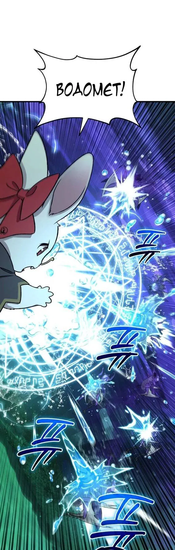 Манга Фермерство в одиночку - Глава 101 Страница 24