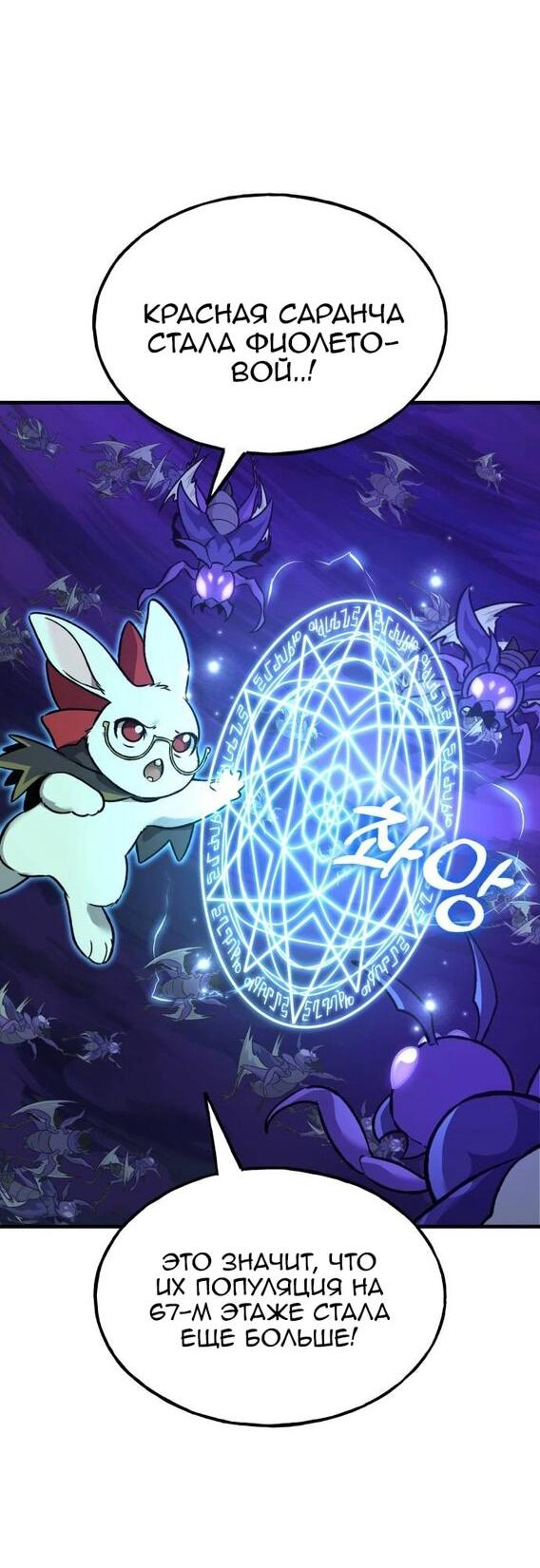 Манга Фермерство в одиночку - Глава 101 Страница 23