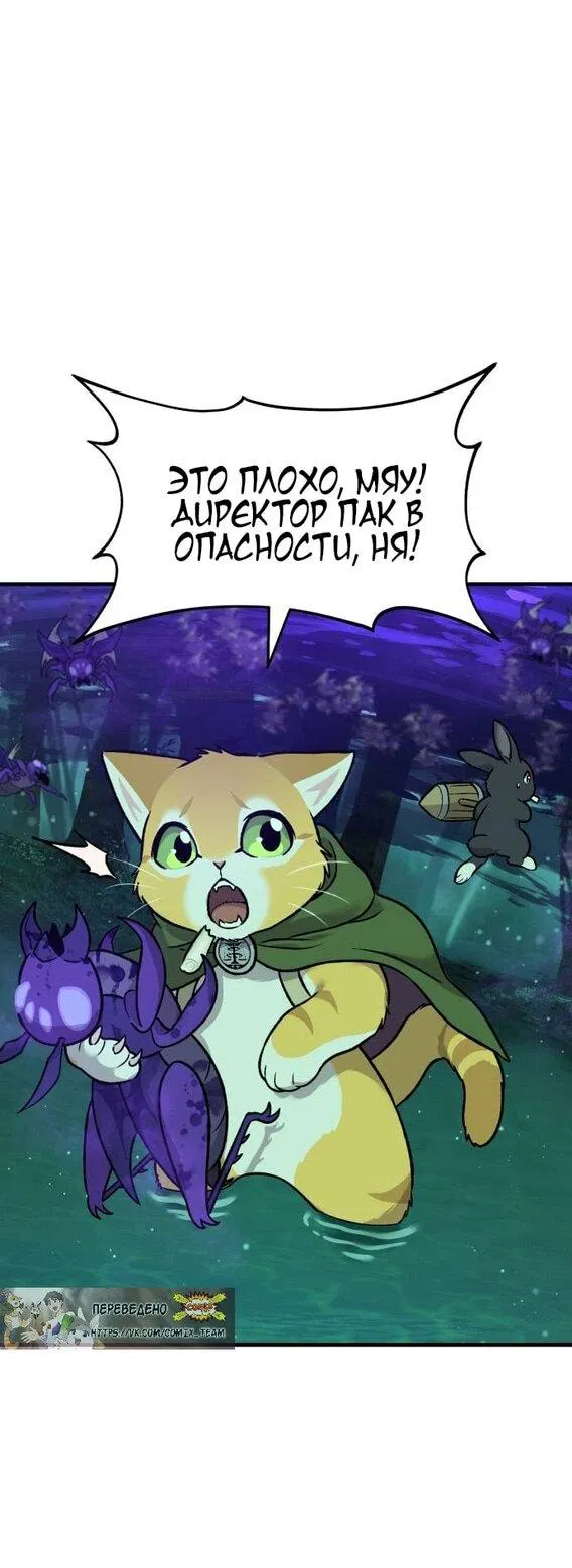 Манга Фермерство в одиночку - Глава 101 Страница 29