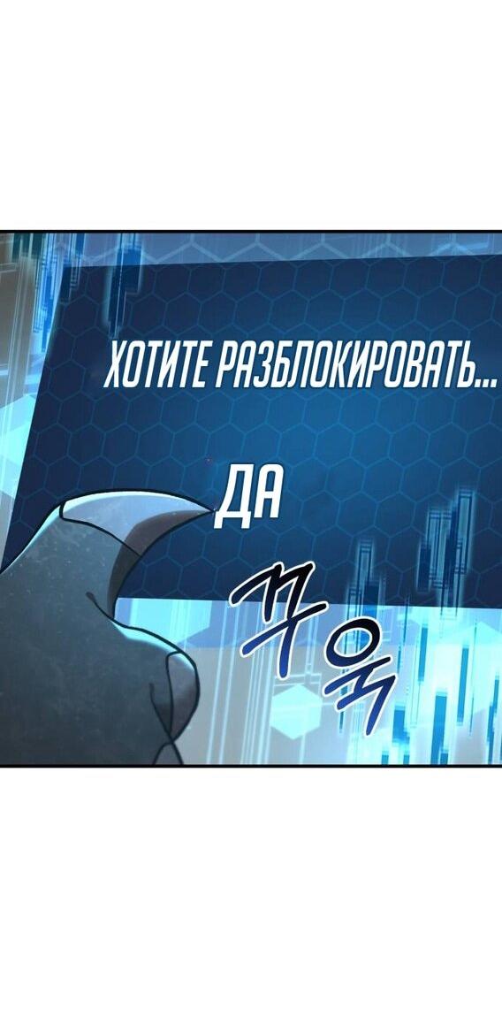 Манга Фермерство в одиночку - Глава 101 Страница 5