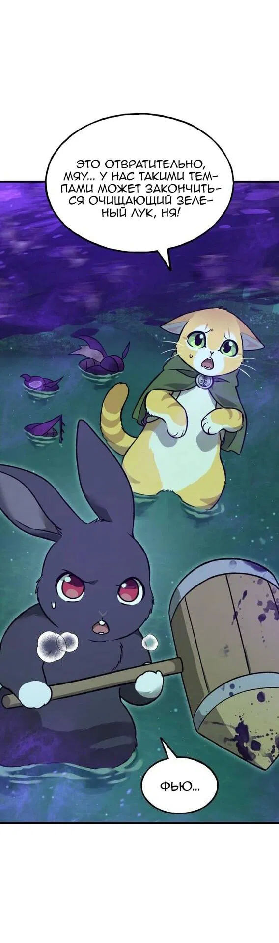 Манга Фермерство в одиночку - Глава 101 Страница 37